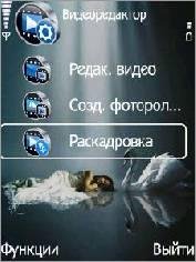Редактор Видео
