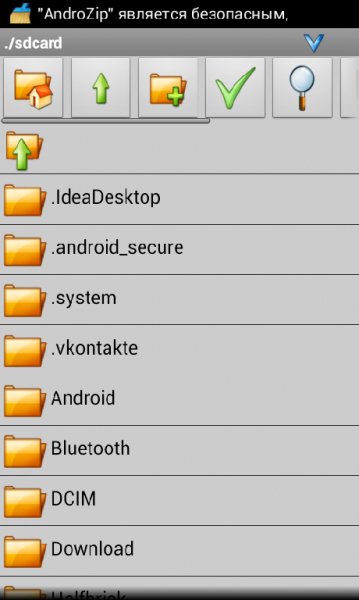 AndroZip.Pro.Rus
