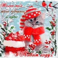 Анимированная открытка желаю тебе много