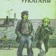 Уркаганы