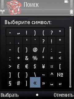 Avkon More symbols