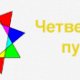 Sergey-Rodin-Put-Sna