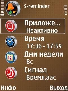 S-reminder v1.20