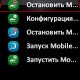 Mobile Speak Full version