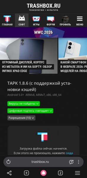 Ru.trashbox.tapk-v1.8.6-4624-release