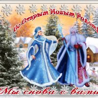 Анимированная открытка со старым новым (1)