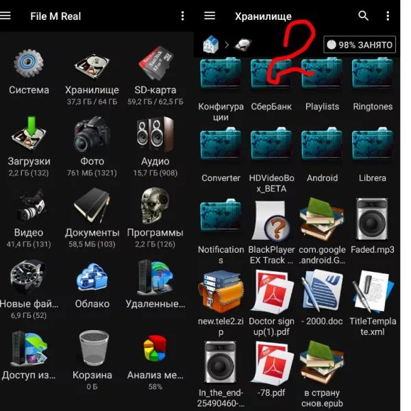 File M Real 2.7.5 2