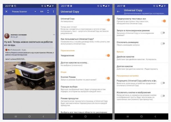 UniversalCopy-v6.2.1-arm.mod