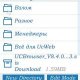 Ucdisk