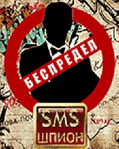 smsspy sonyericsson k700 ru
