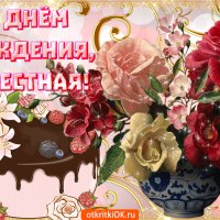S-dnem-rozhdeniya-krestnaya-50522-6347397