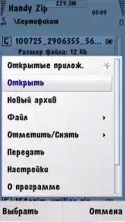 HandyZip v1.05