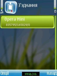 Mobile Connection для Symbian rus