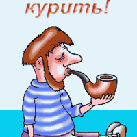Брасай курить ! <> ( Сифилис Гниешь от Сигорет )