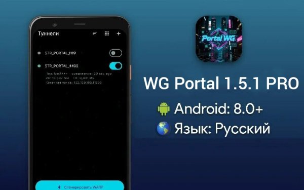 WG Portal 1.5.1 PRO