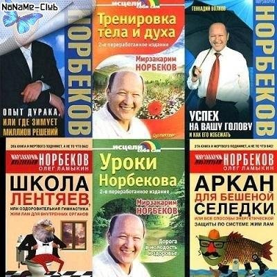 Norbekov
