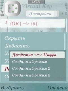 VirtualKey
