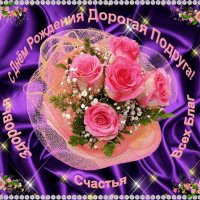 анимированная открытка с днём рождения (1)