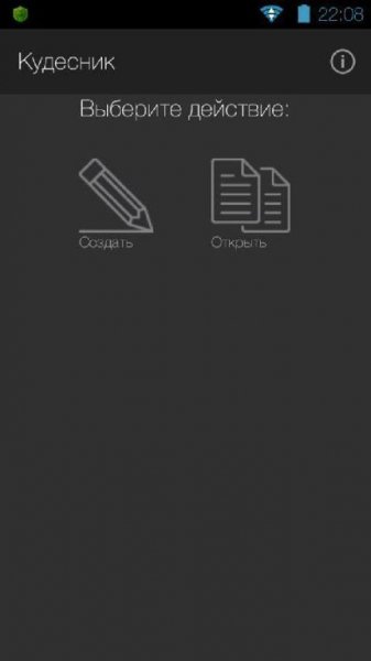 Архиватор Кудесник [ZIP, RAR] - v.1.0