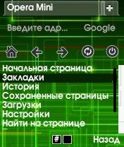 Skin opera mini7.1tehno green