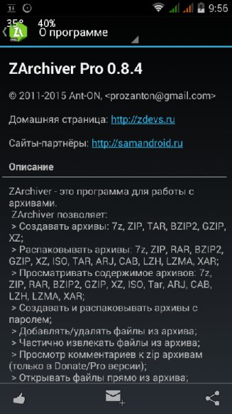ZArchiver Pro v0.8.4