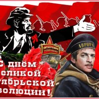 Анимированная открытка с днем октябрьской (1)