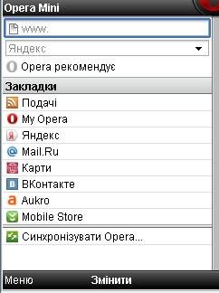 opera-mini-4.4.28000-advanced-uk