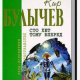 Заповедник сказок