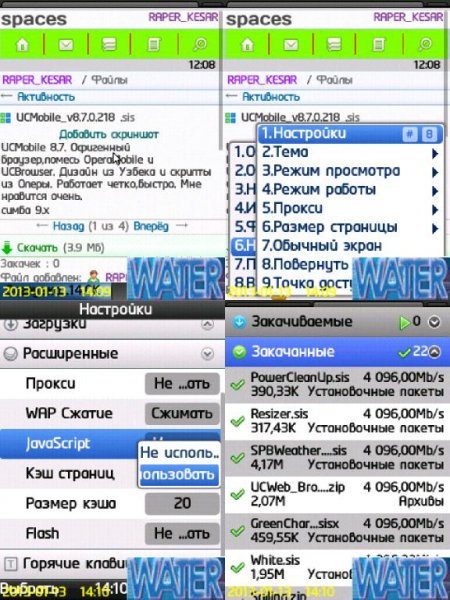 UCMobile v8.7
