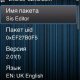 SIS Editor v2.01(1)
