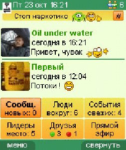 друг вокруг