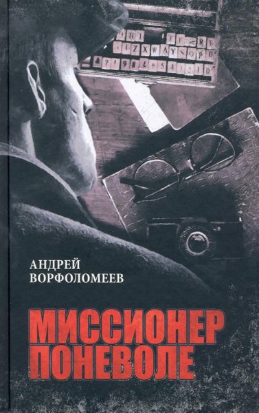 В сводках не сообщалось