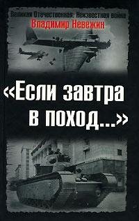 esli-zavtra-v-pohod