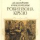 Dalqnejshie priklyucheniya Robinzona Kruzo