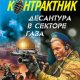 Десантура в секторе Газа