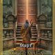 Nickname Март Путь мага. Книги 1-3