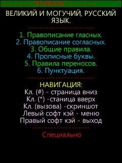 Bukvar