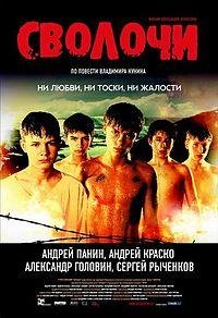 Кунин Владимир-Сволочи