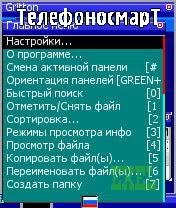 Griffon 0.16(6.7.8os symbian)