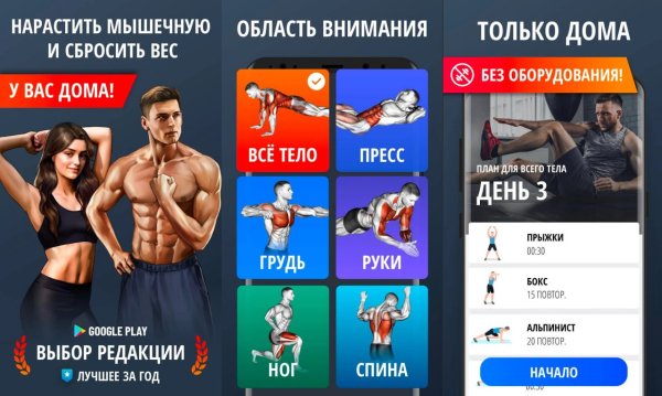 Тренировки для Дома Pro v1.7.5