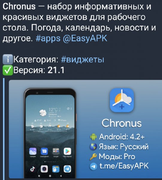 Chronus+Pro+21,1-@EasyAPK