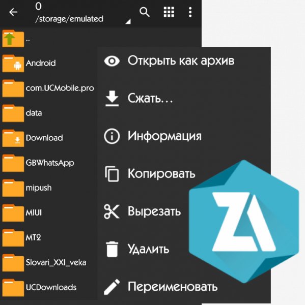 ZArchiver Pro 0.9.3 (armeabi-v7a)