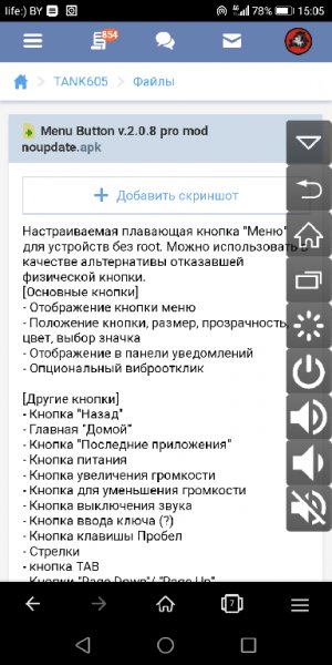 Menu Button v.2.0.8 pro Rus mod noupdate