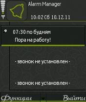Alarm Manager v1.57