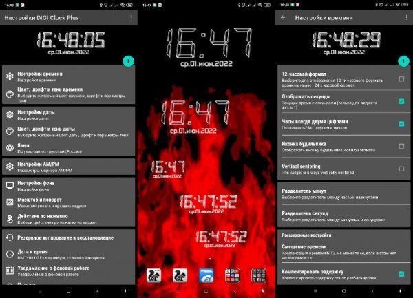 DIGI.Clock.Widget.Plus.v3.1.1(25030)paid
