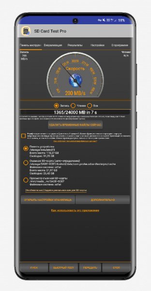 SD Card Test Pro 2.0 build 80 Mod ultra