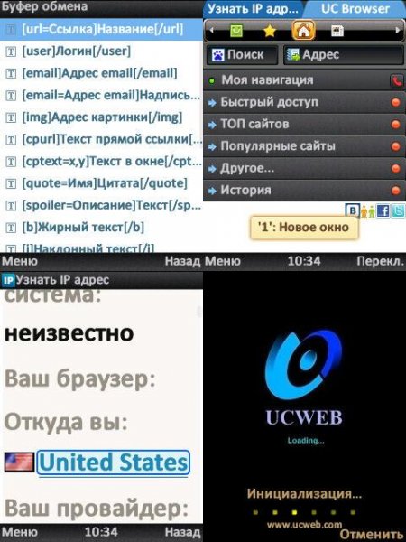 UCBrowser V8.9.0.253 S60V3 uid f201f848
