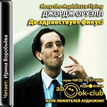 Да здравствует фикус.2.awb