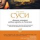 Девочка, которая любила играть со спичками