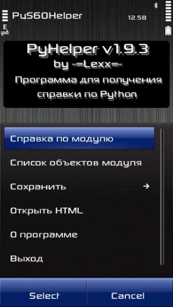PyHelper v1.9.3